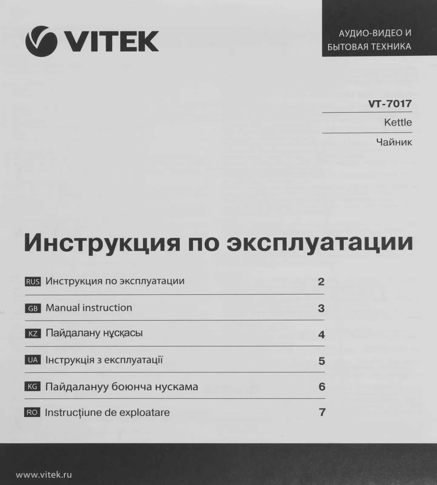 Чайник электрический Vitek VT-7017 1.8л. 2200Вт прозрачный корпус: стекло - фото 4