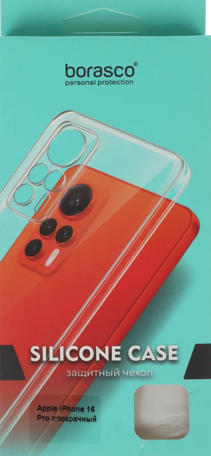 Чехол клип-кейс BoraSCO для Apple iPhone 16 Pro Silicone Case прозрачный 73518 - фото 7