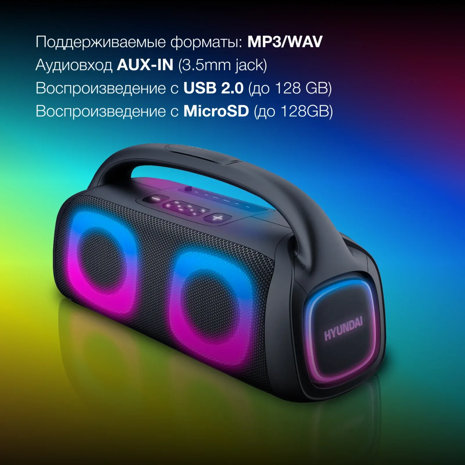 Колонка порт. Hyundai H-PS1027 черный 80W 2.0 BT 10м 3600mAh - фото 5