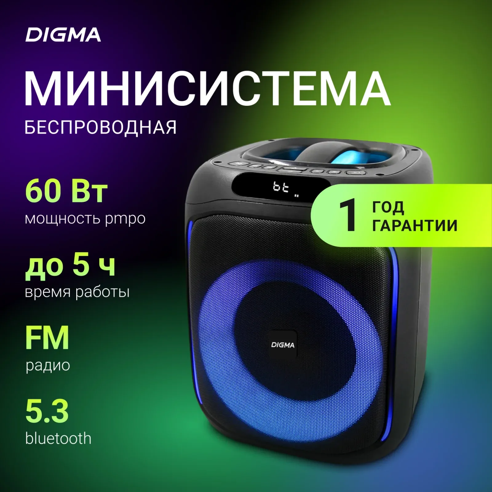 Музыкальные центры DIGMA D-MC1700 черный - фото 2