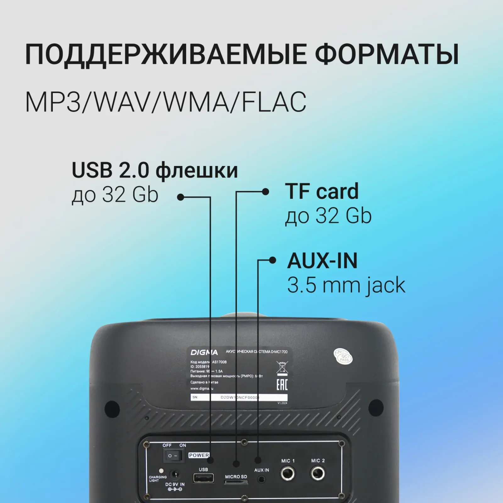 Музыкальные центры DIGMA D-MC1700 черный - фото 3