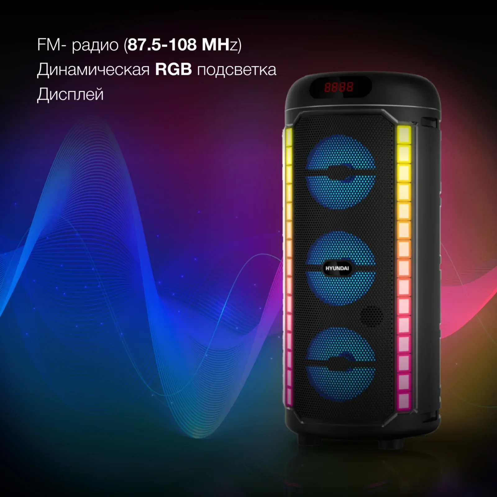 Минисистема Hyundai H-MC1221 черный 15Вт FM USB BT SD/MMC - фото 5