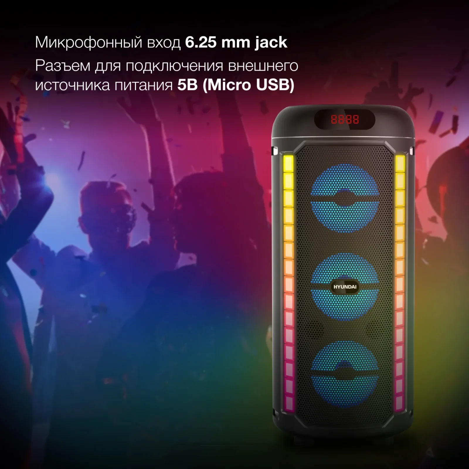 Минисистема Hyundai H-MC1221 черный 15Вт FM USB BT SD/MMC - фото 6
