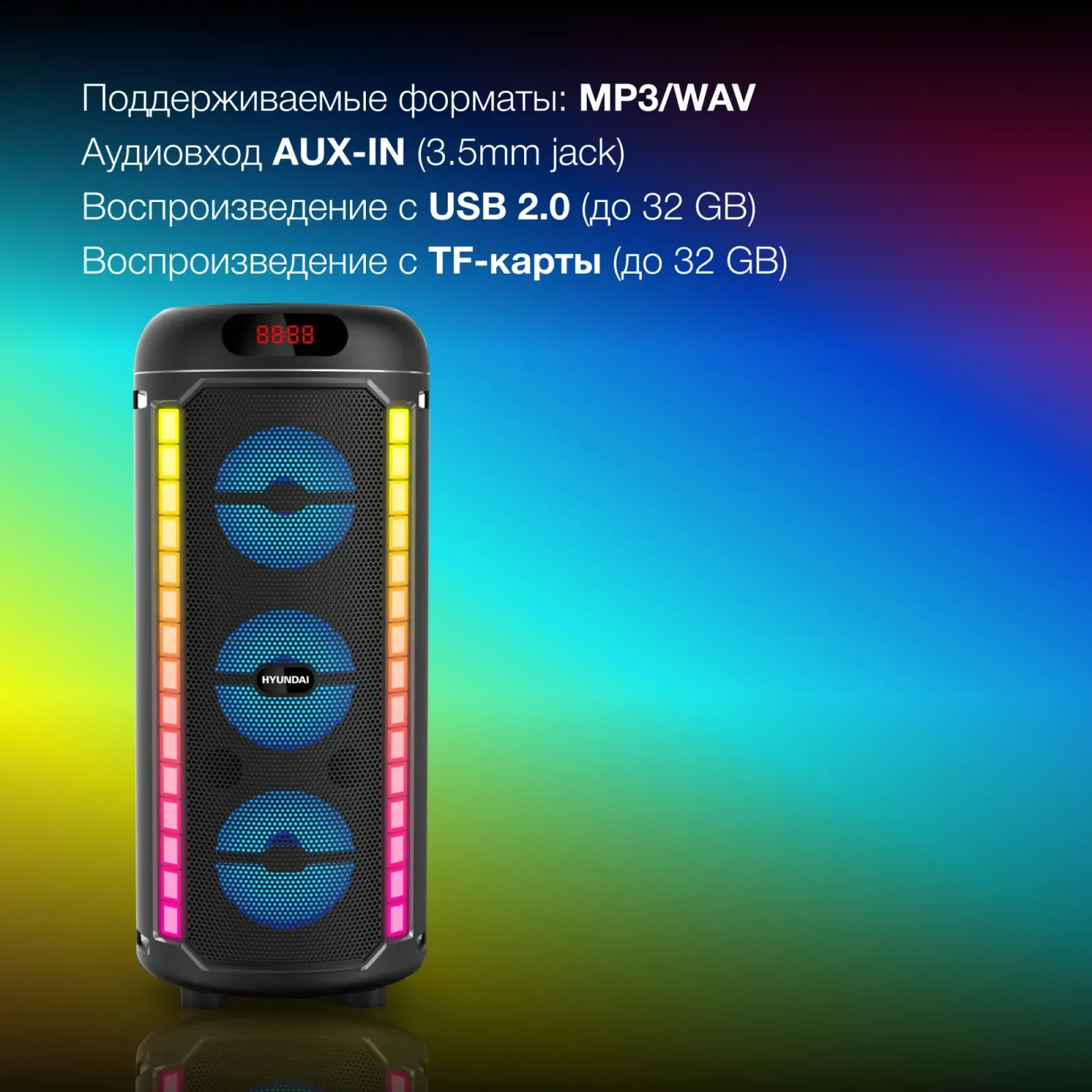 Минисистема Hyundai H-MC1221 черный 15Вт FM USB BT SD/MMC - фото 7