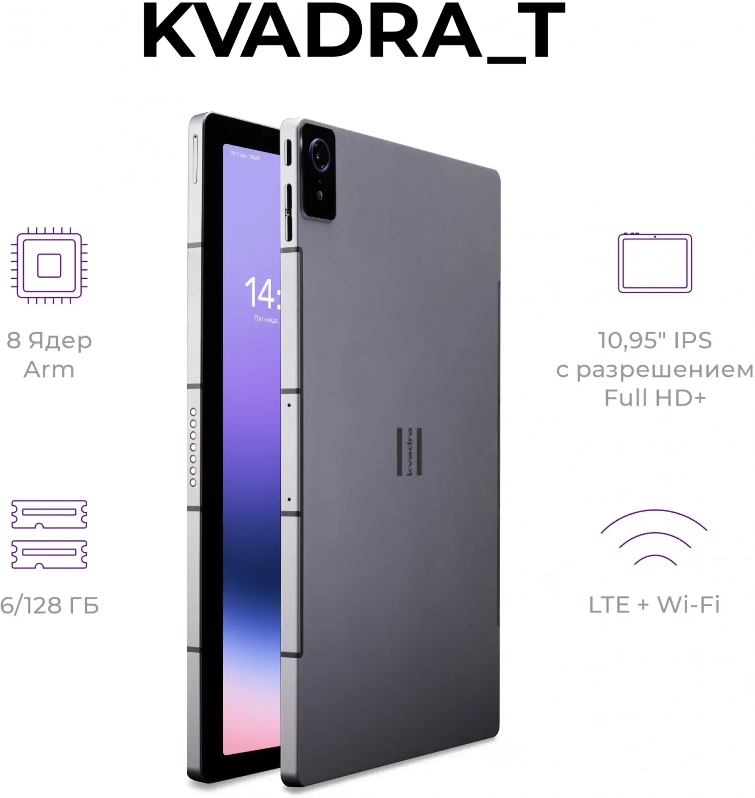 Планшетные компьютеры KVADRA TS11.02-2111-21 серый - фото 2