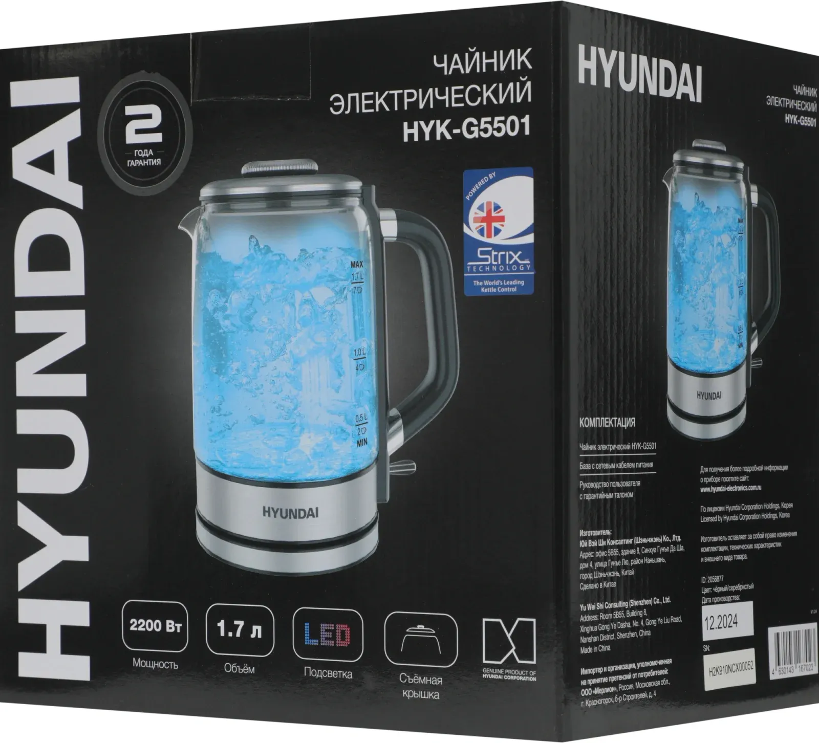 Чайник электрический Hyundai HYK-G5501 1.7л. 2200Вт серебристый/черный корпус: стекло - фото 4