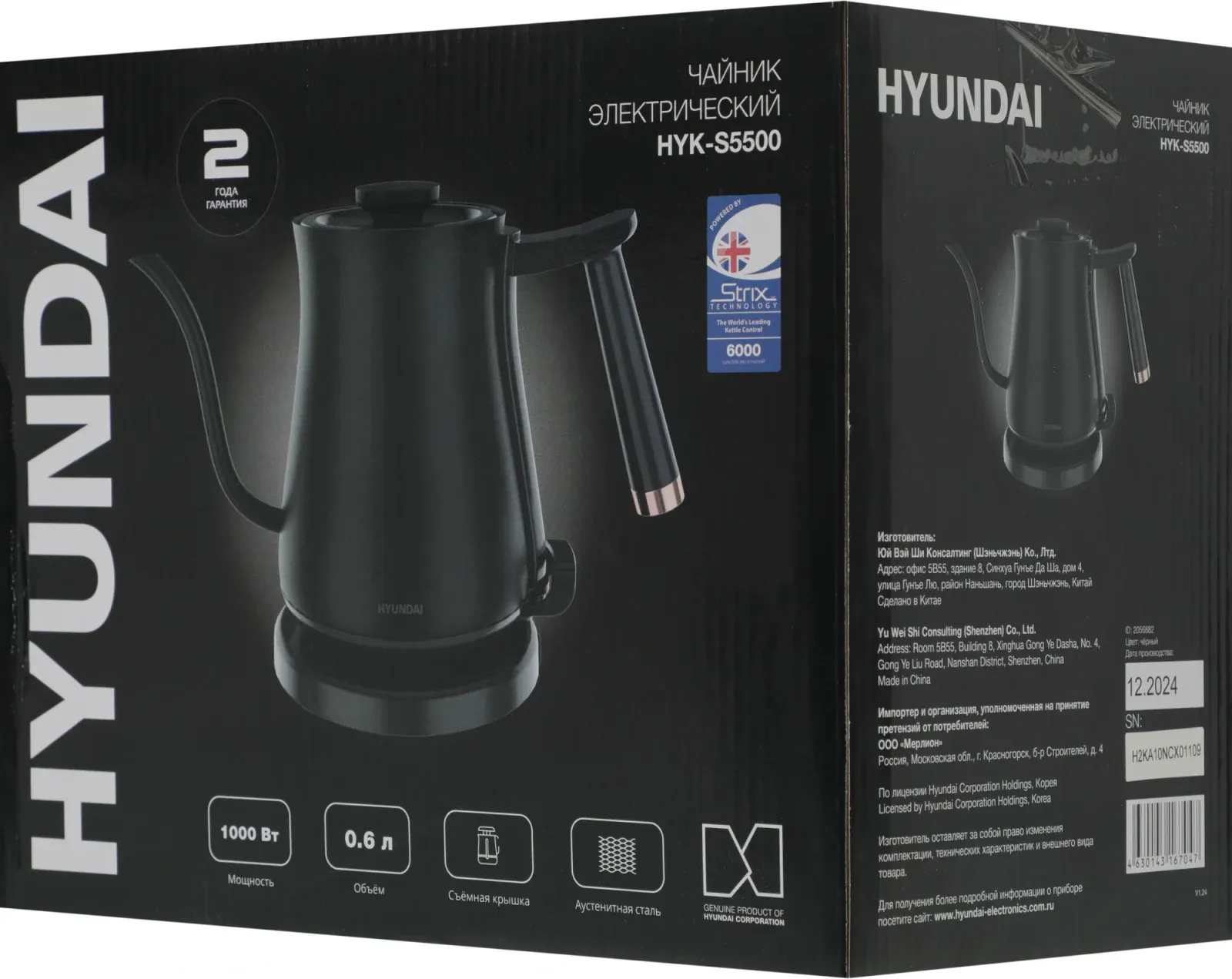 Чайники HYUNDAI HYK-S5500 черный - фото 3
