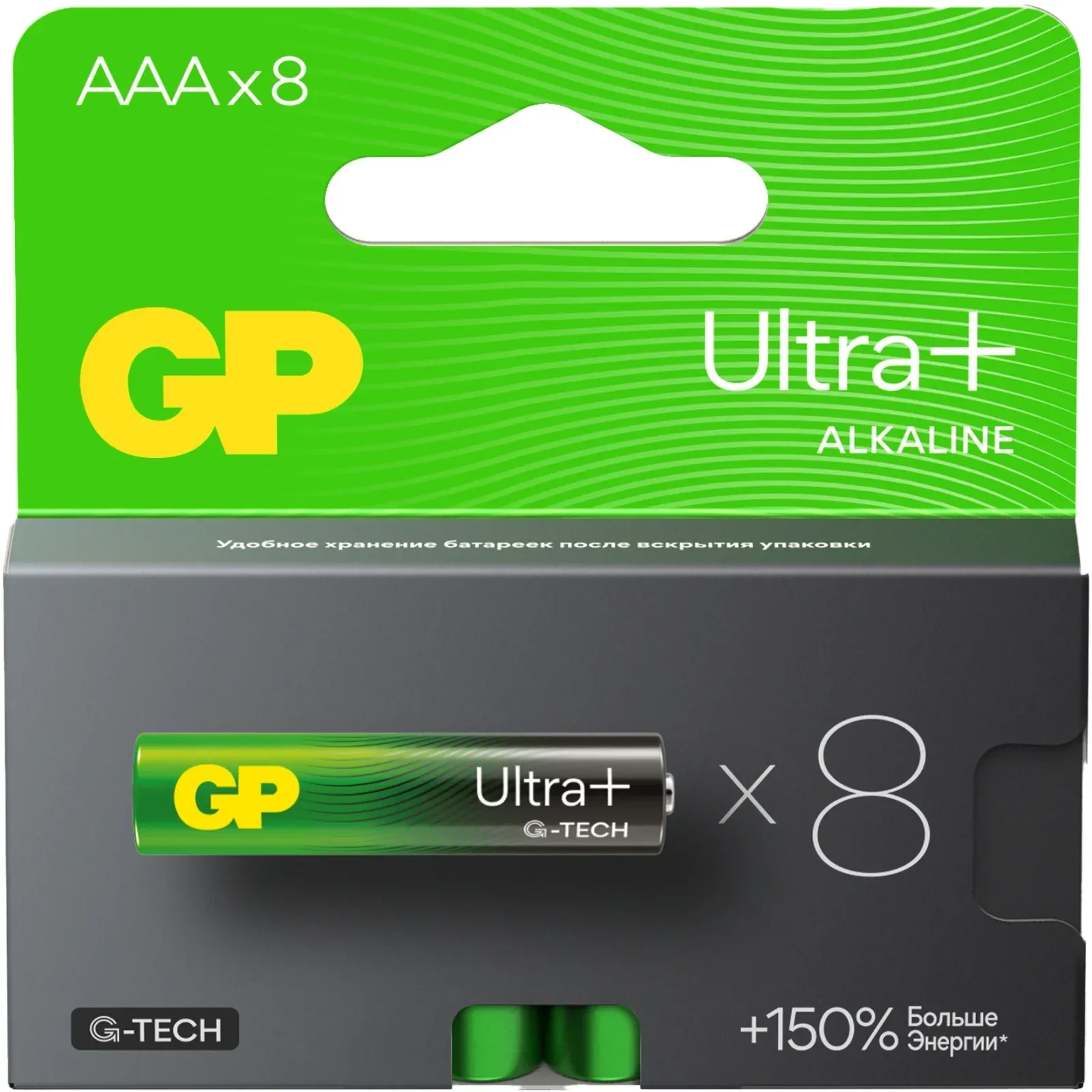 Батарея GP Ultra Plus Alkaline 24AUPA21-2CRB8 AAA 8шт блистер - фото 1