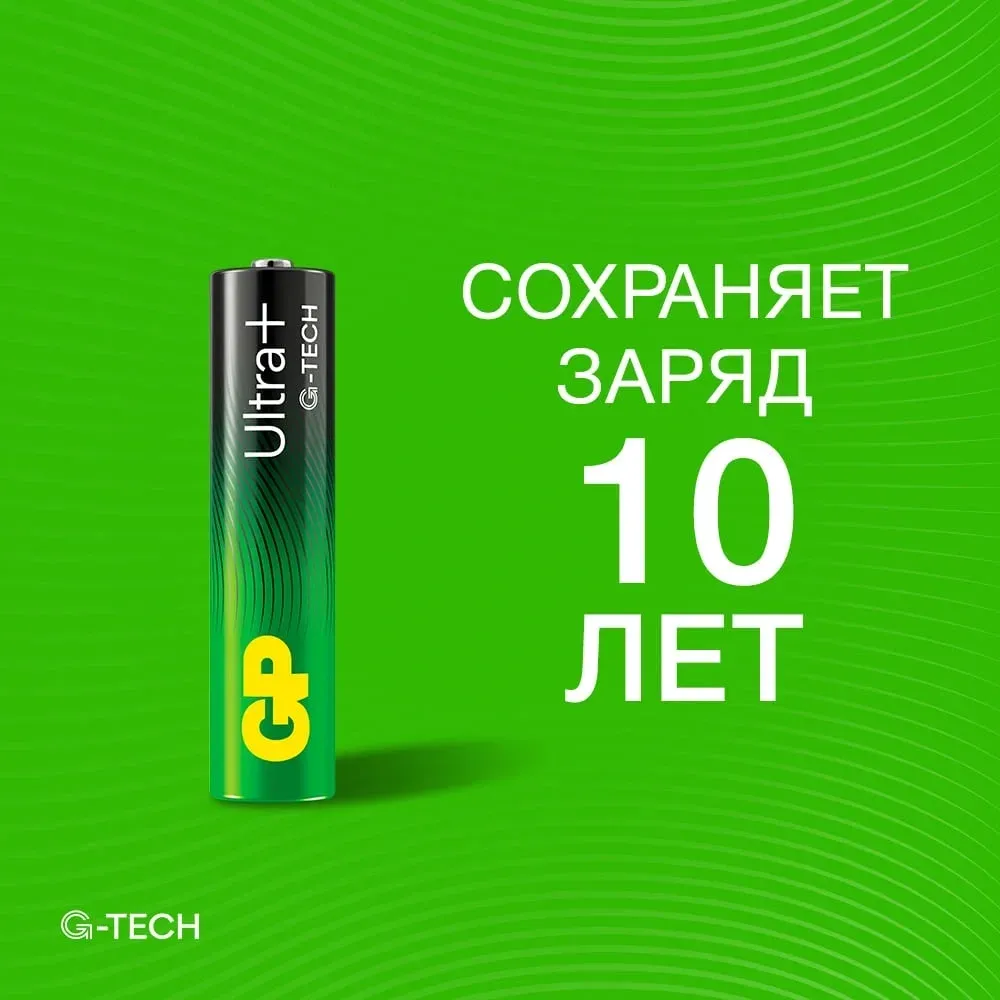 Батарея GP Ultra Plus Alkaline 24AUPA21-2CRB8 AAA 8шт блистер - фото 7