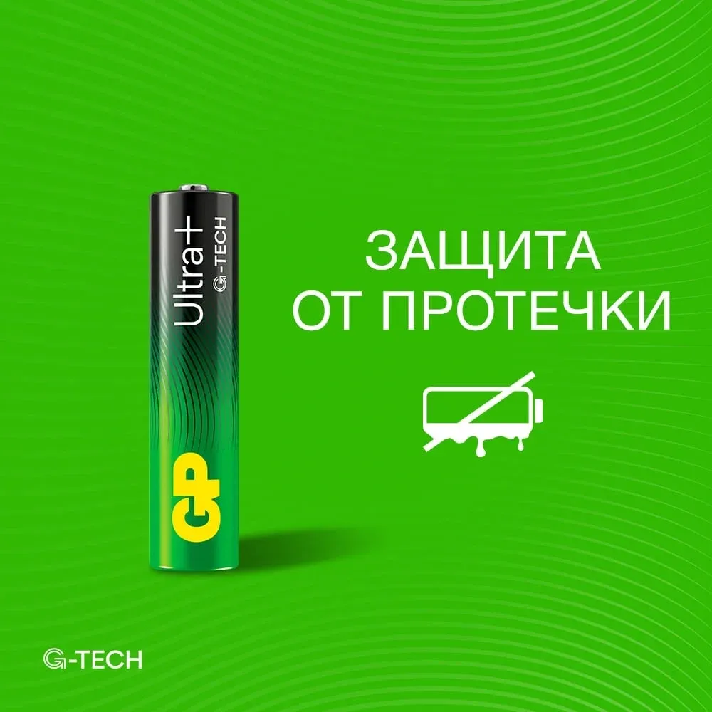 Батарея GP Ultra Plus Alkaline 24AUPA21-2CRB8 AAA 8шт блистер - фото 8