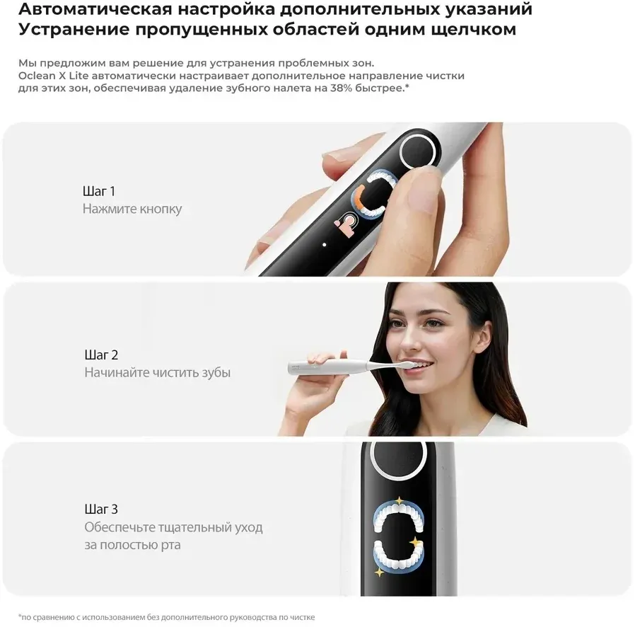 Зубная щетка электрическая Oclean X Lite N1801 серый - фото 4