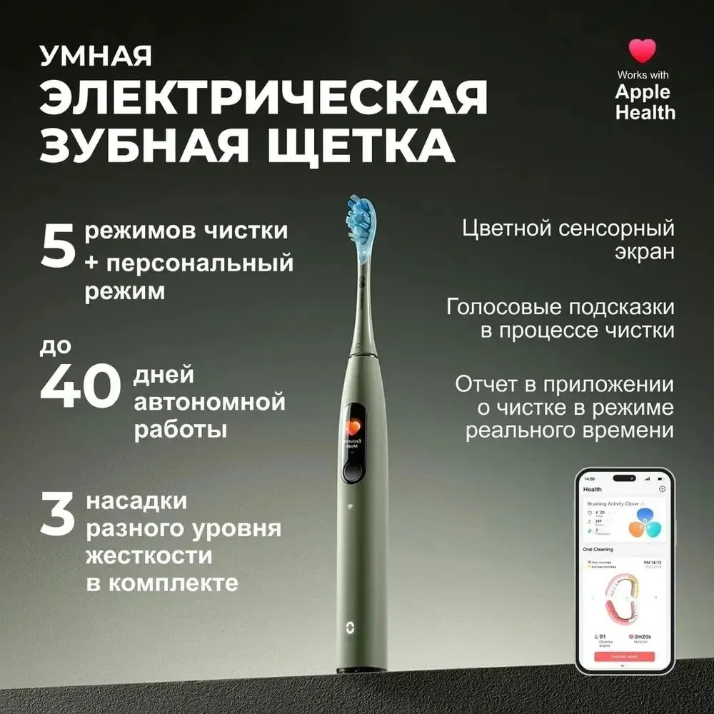 Зубная щетка электрическая Oclean X Ultra V8100 зеленый - фото 2