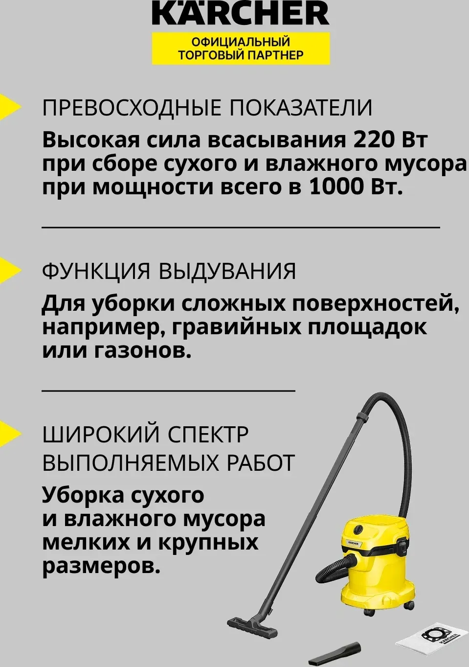 Строительный пылесос Karcher WD 2 V-15/4/18 1000Вт уборка: сухая/влажная/выдув желтый - фото 8