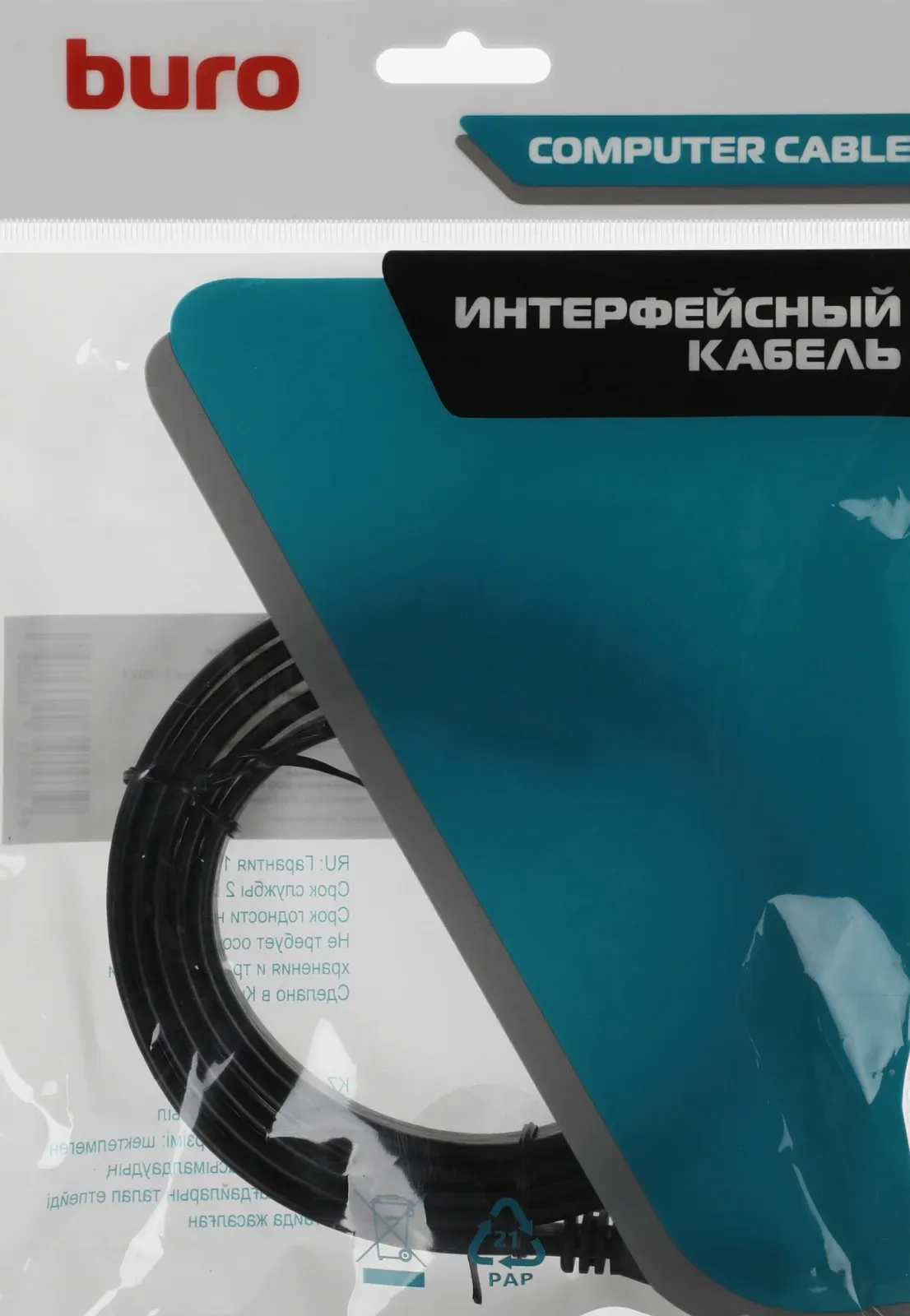 Кабель аудио-видео Buro BU-HDMI-FLAT-v1.4-1.5m HDMI m/HDMI m 1.5м. черный - фото 2