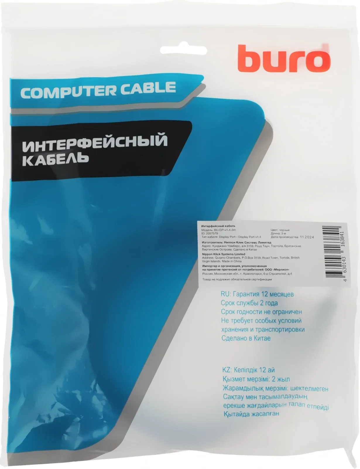 Кабель аудио-видео Buro BU-DP-v1.4-3m DisplayPort m/DisplayPort m 3м. черный - фото 2