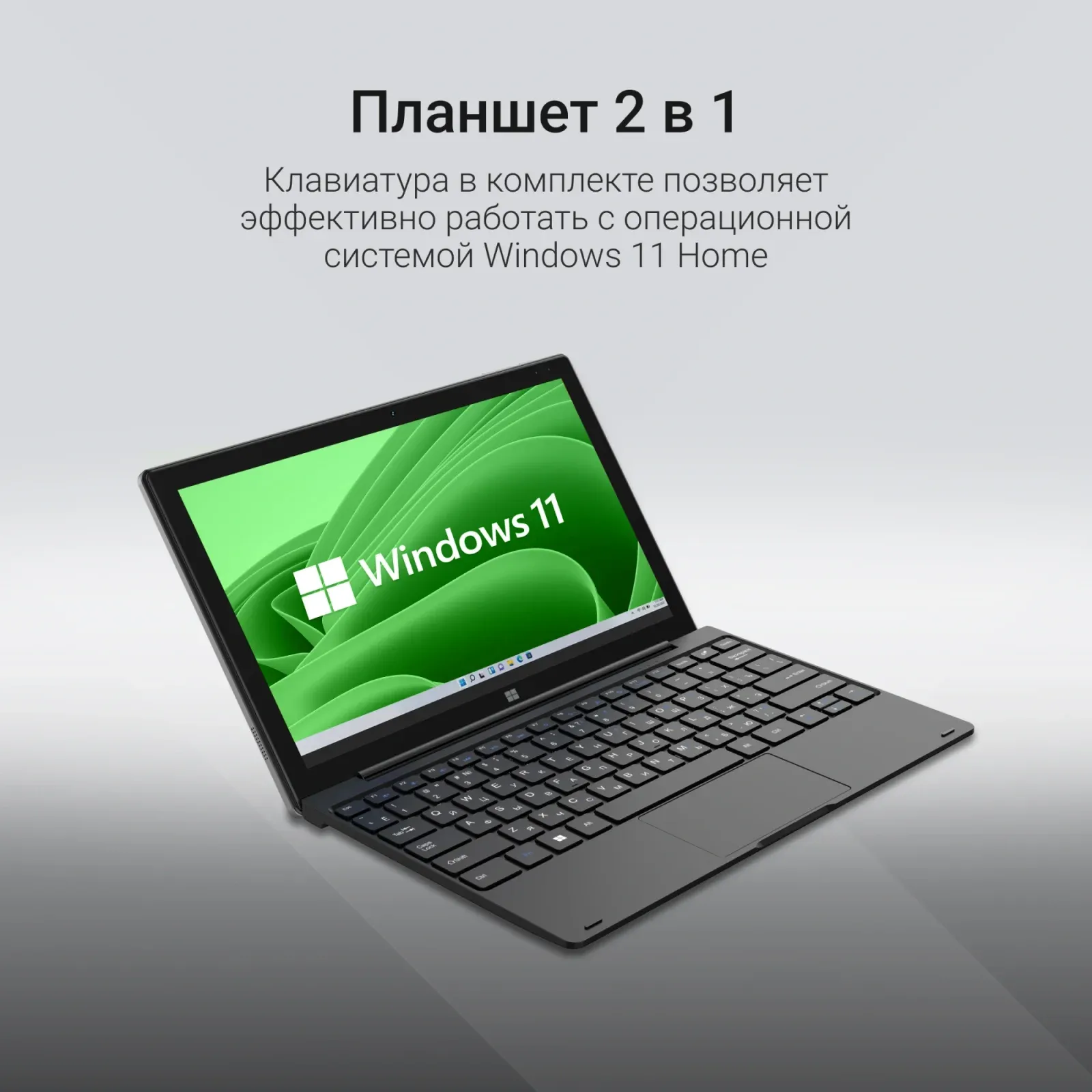 Планшет Digma EVE 1496E N4020 1.1 2C RAM8Gb ROM256Gb 11.6 IPS 1366x768 Windows 11 Home черный 5Mpix 5Mpix BT WiFi microSD 256Gb 5500mAh 435hrs - фото 8