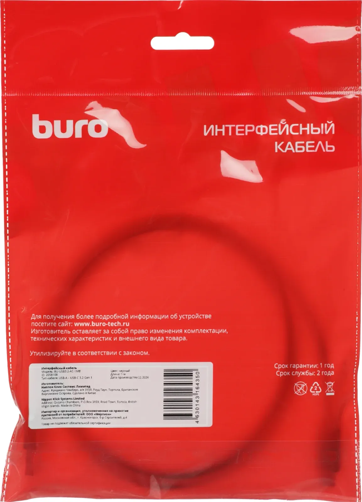 Кабель Buro BU-USB3.2-AC-1MB USB m-USB Type-C m 1м черный пакет - фото 4