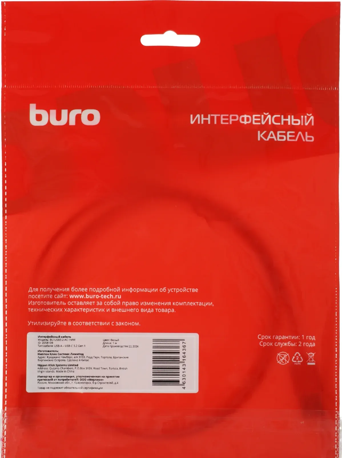 Кабель Buro BU-USB3.2-AC-1MW USB m-USB Type-C m 1м белый пакет - фото 4