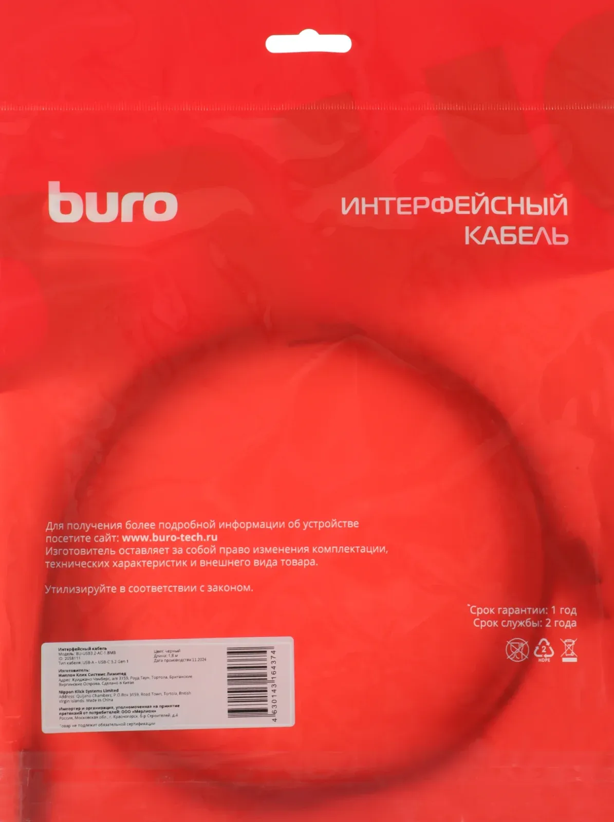 Кабель Buro BU-USB3.2-AC-1.8MB USB m-USB Type-C m 1.8м черный пакет - фото 6