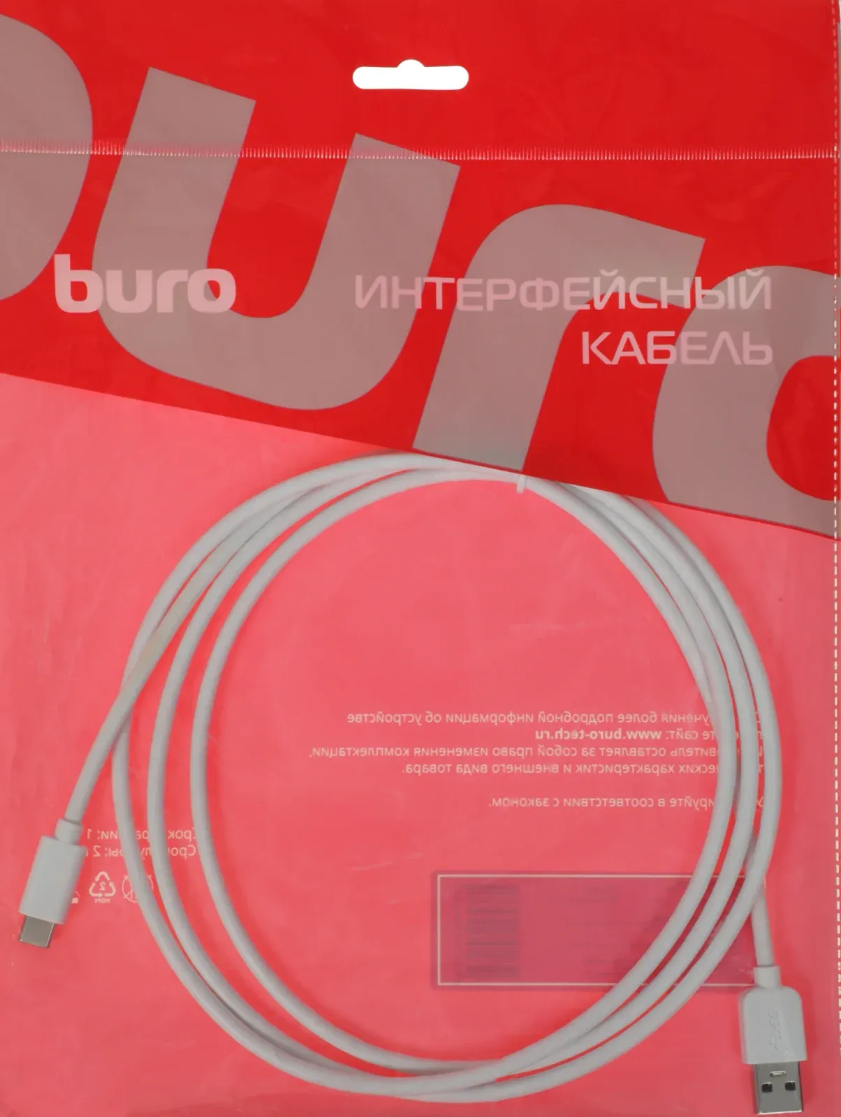 Кабель Buro BU-USB3.2-AC-1.8MW USB m-USB Type-C m 1.8м белый пакет - фото 5