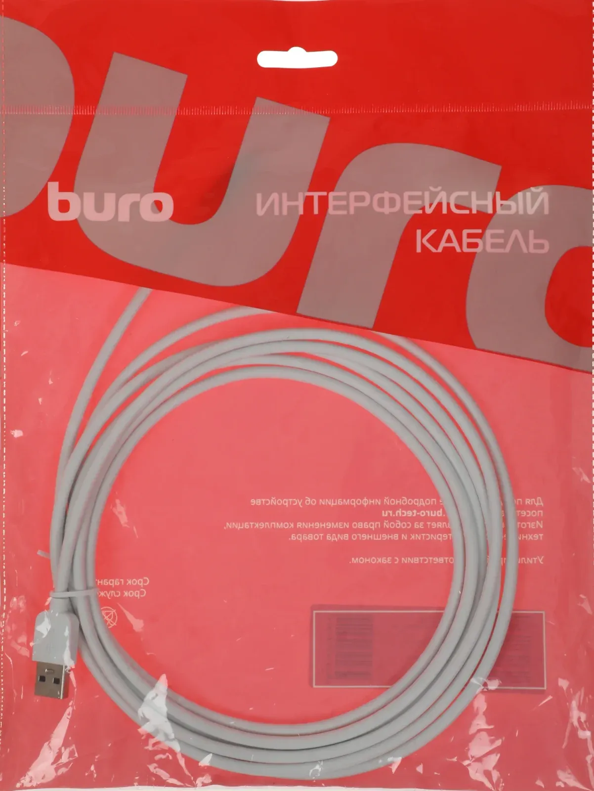 Кабель Buro BU-USB3.2-AC-3MW USB m-USB Type-C m 3м белый пакет - фото 4