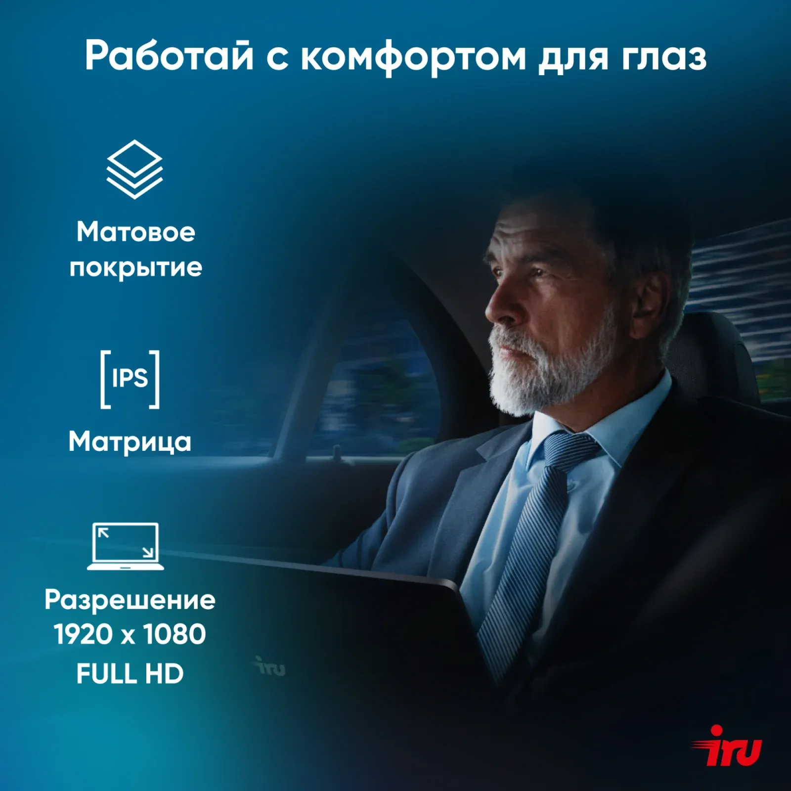 Ноутбуки IRU 15ALI - фото 4
