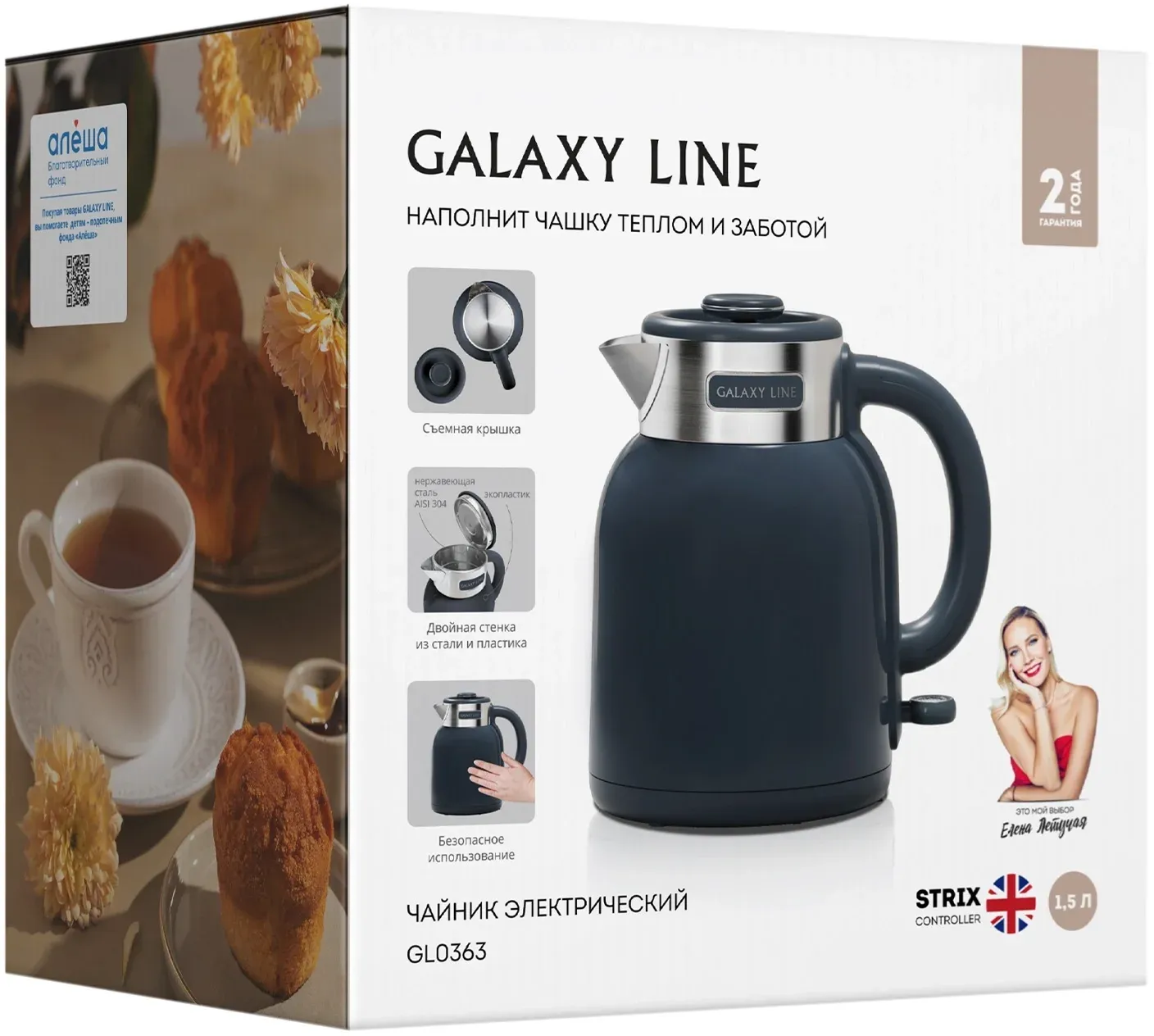 Чайник электрический Galaxy Line GL 0363 1.5л. 1800Вт синий корпус: нерж.сталь/пластик 7010103635 - фото 7