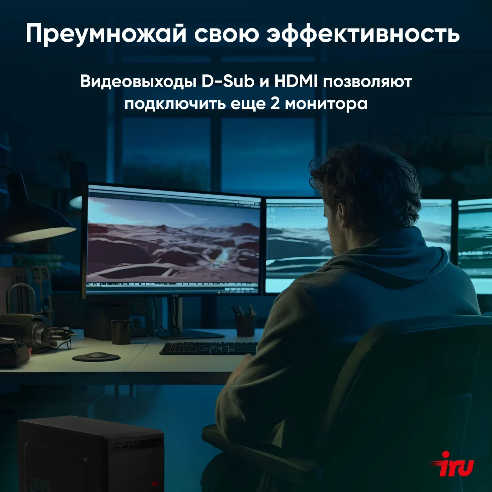 ПК IRU 310SC MT i5 12400 2.5 32Gb SSD512Gb UHDG 730 Windows 11 Pro GbitEth 200W черный 2059347 - фото 3
