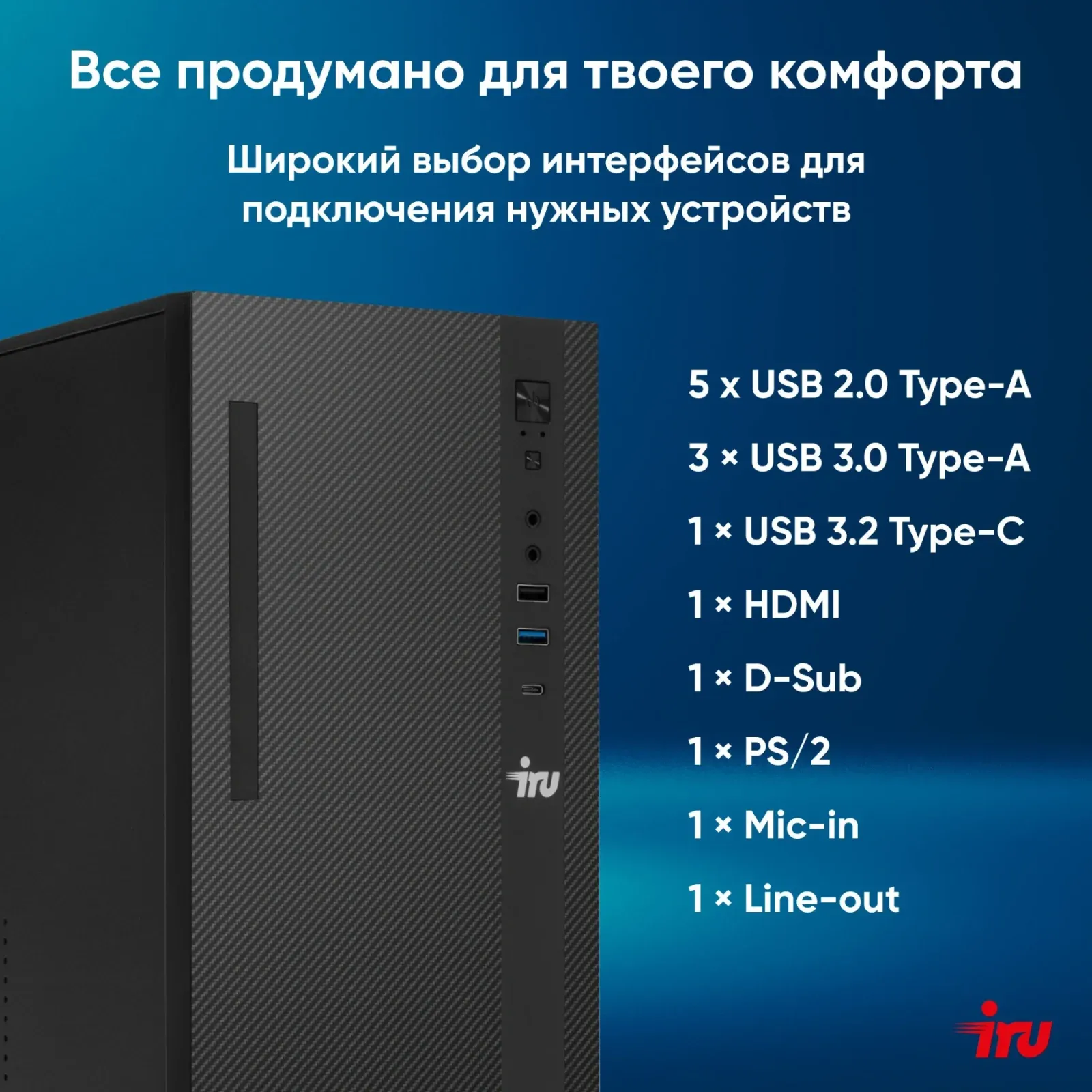 ПК IRU 310SC MT i5 12400 2.5 32Gb SSD512Gb UHDG 730 Windows 11 Pro GbitEth 200W черный 2059347 - фото 6