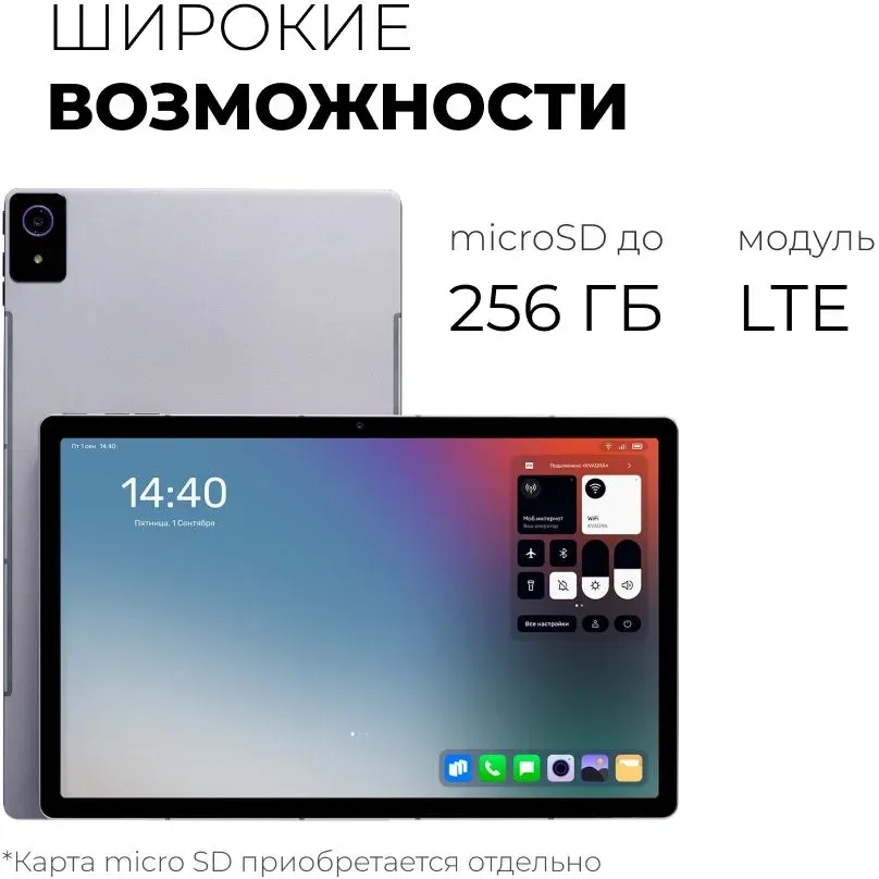 Планшетные компьютеры KVADRA TS11.02-2111-21 серый - фото 1