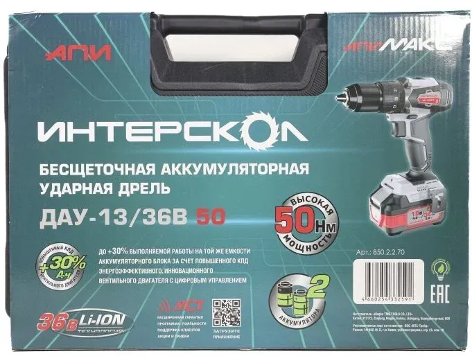 Дрель-шуруповерт Интерскол ДАУ-13/36В 50 аккум. патрон:быстрозажимной кейс в комплекте 850.2.2.70 - фото 8