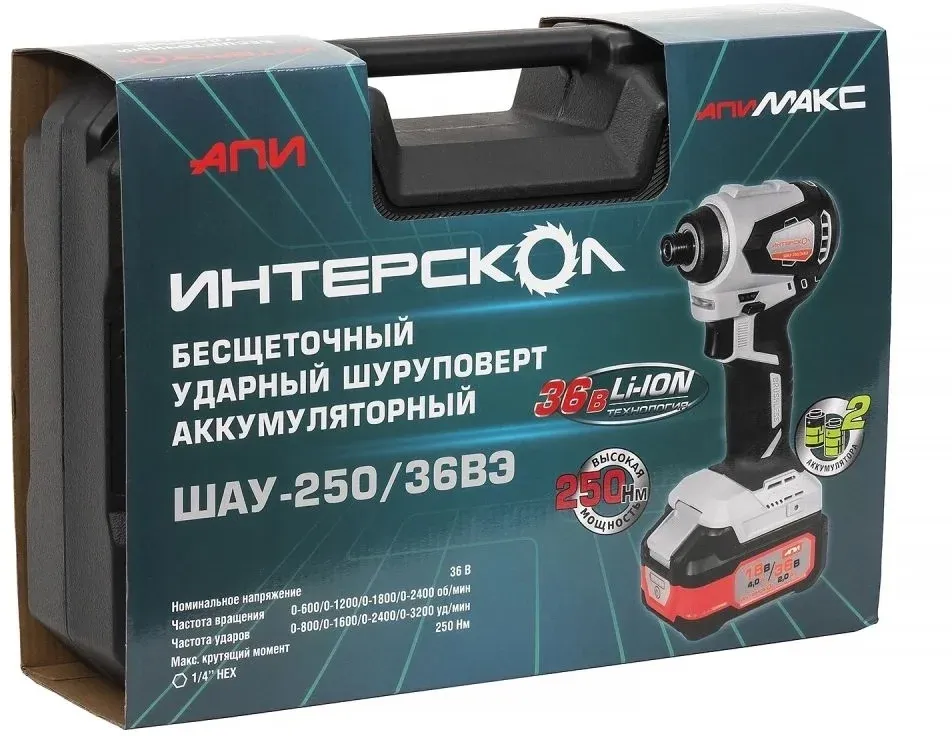 Шуруповерт Интерскол ШАУ-250/36ВЭ аккум. патрон:шестигр.1/4 кейс в комплекте 862.2.2.70 - фото 4