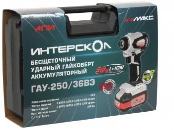 Гайковерт Интерскол ГАУ-250/36ВЭ аккум. патрон:квад.3/8 кейс в комплекте 863.2.2.70 - фото 8