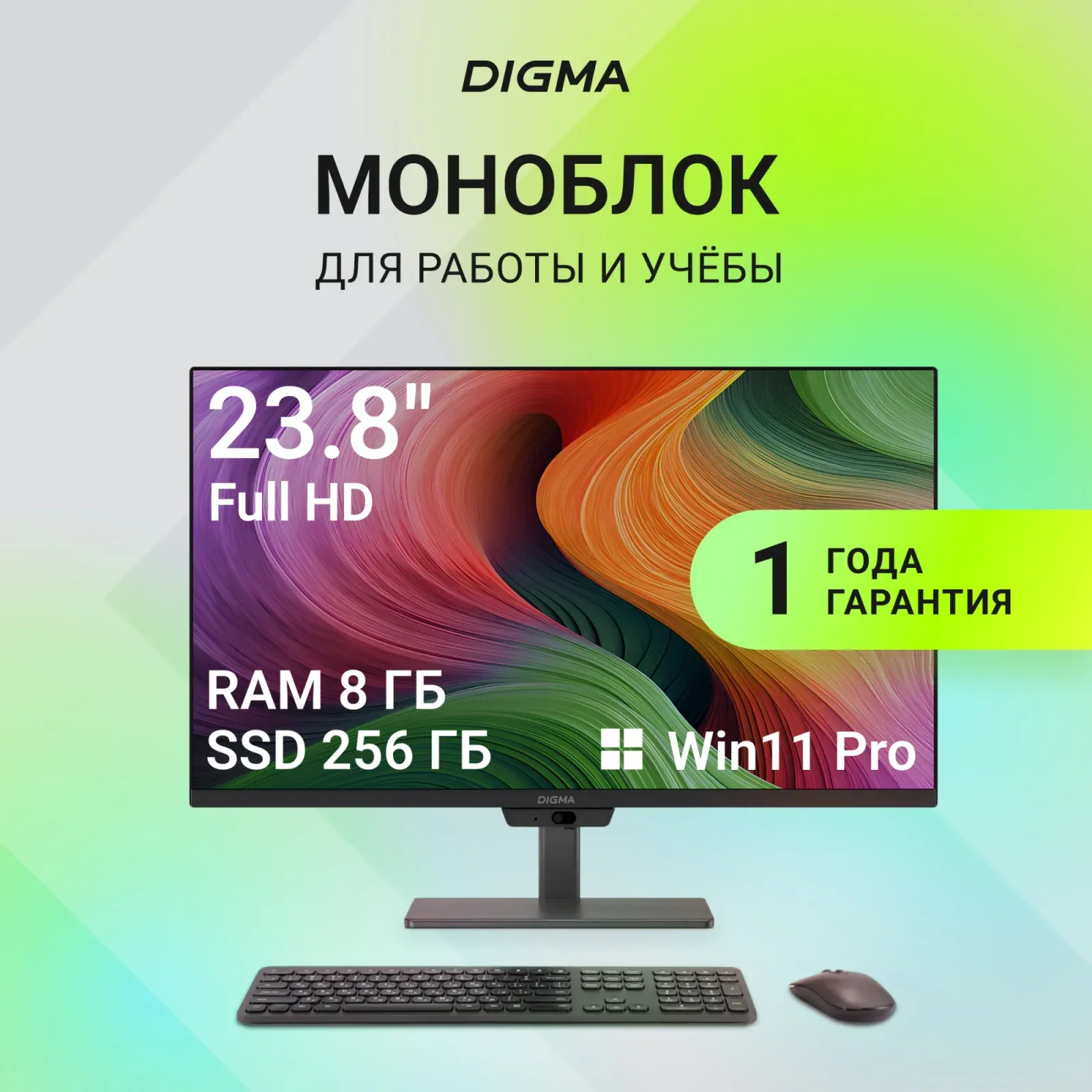 Моноблок DIGMA ACTION