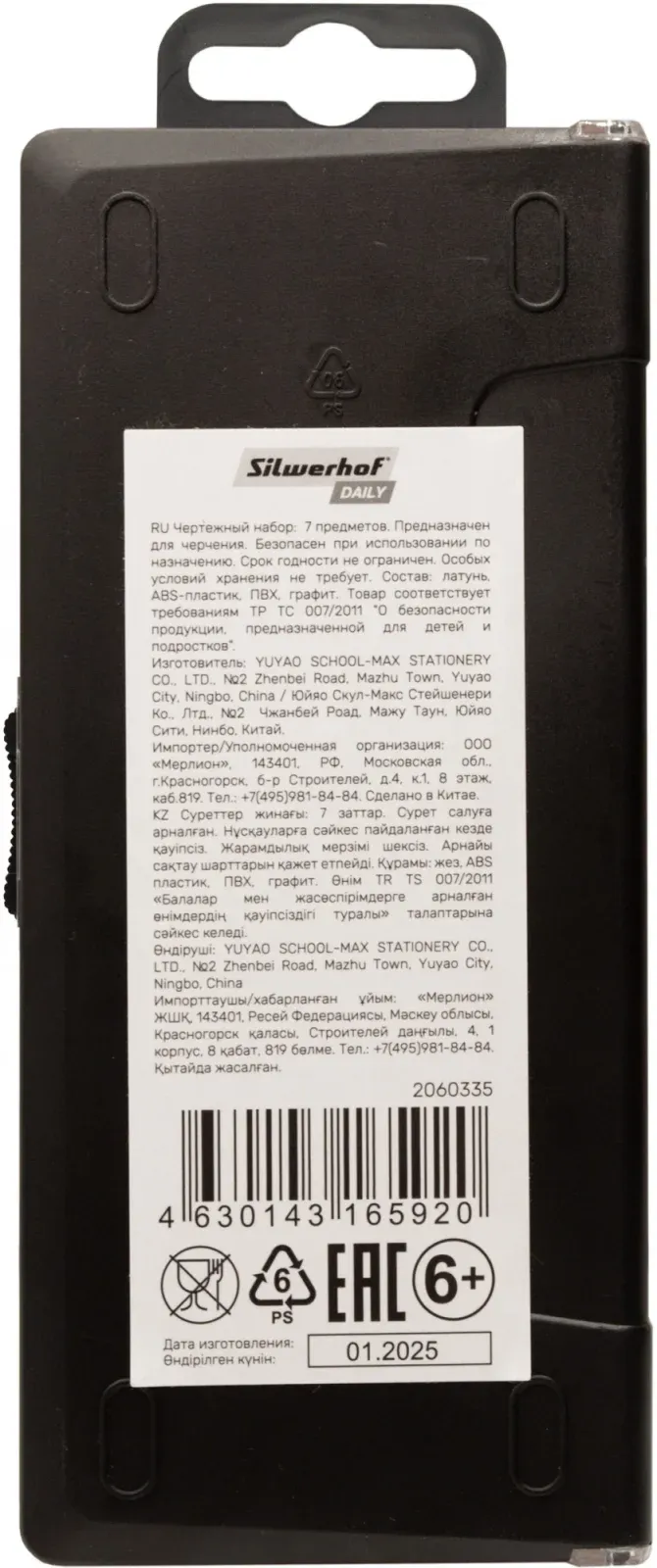 Чертежные инструменты и оборудование SILWERHOF Daily - фото 2