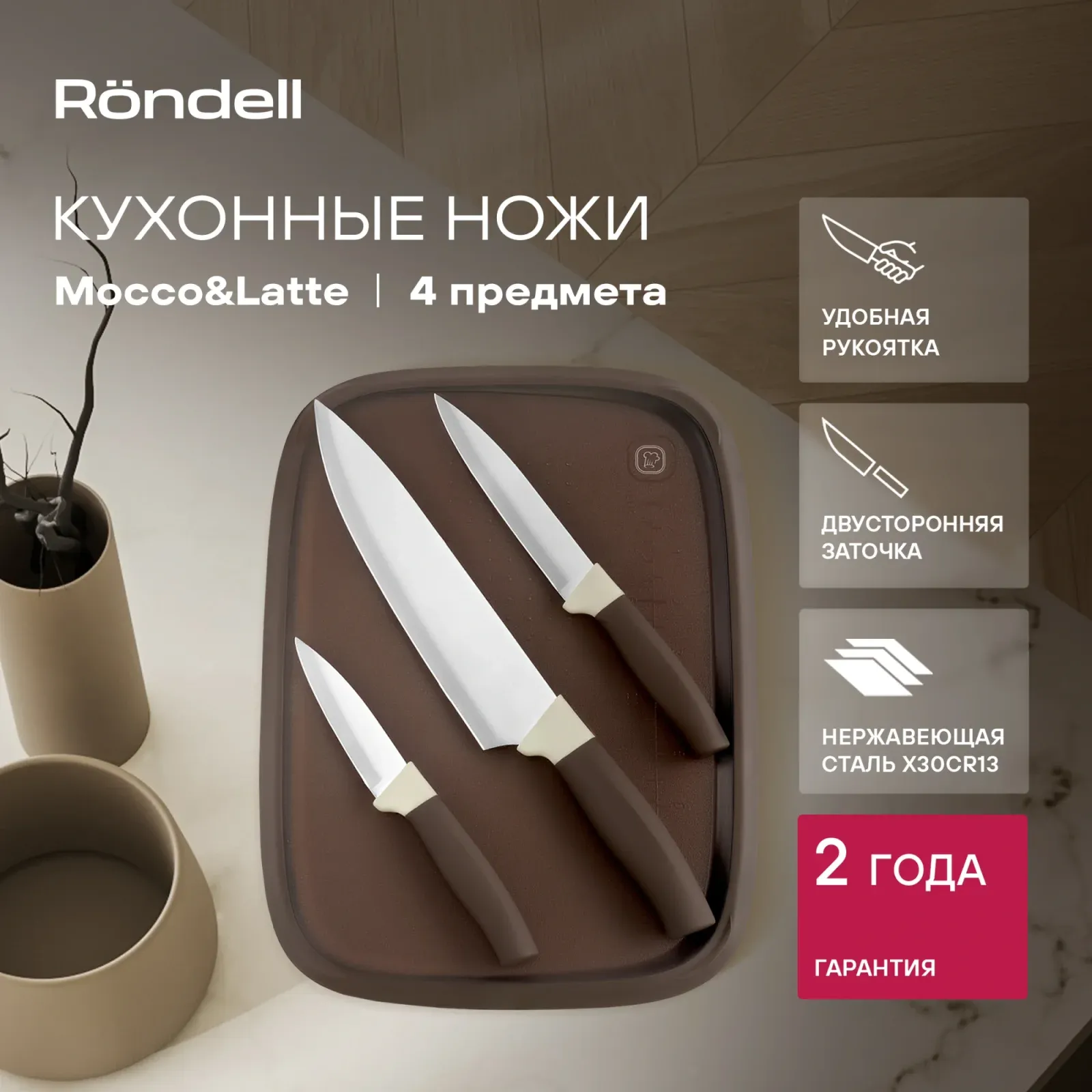Ножи кухонные наборы RONDELL RD-1944 коричневый - фото 2