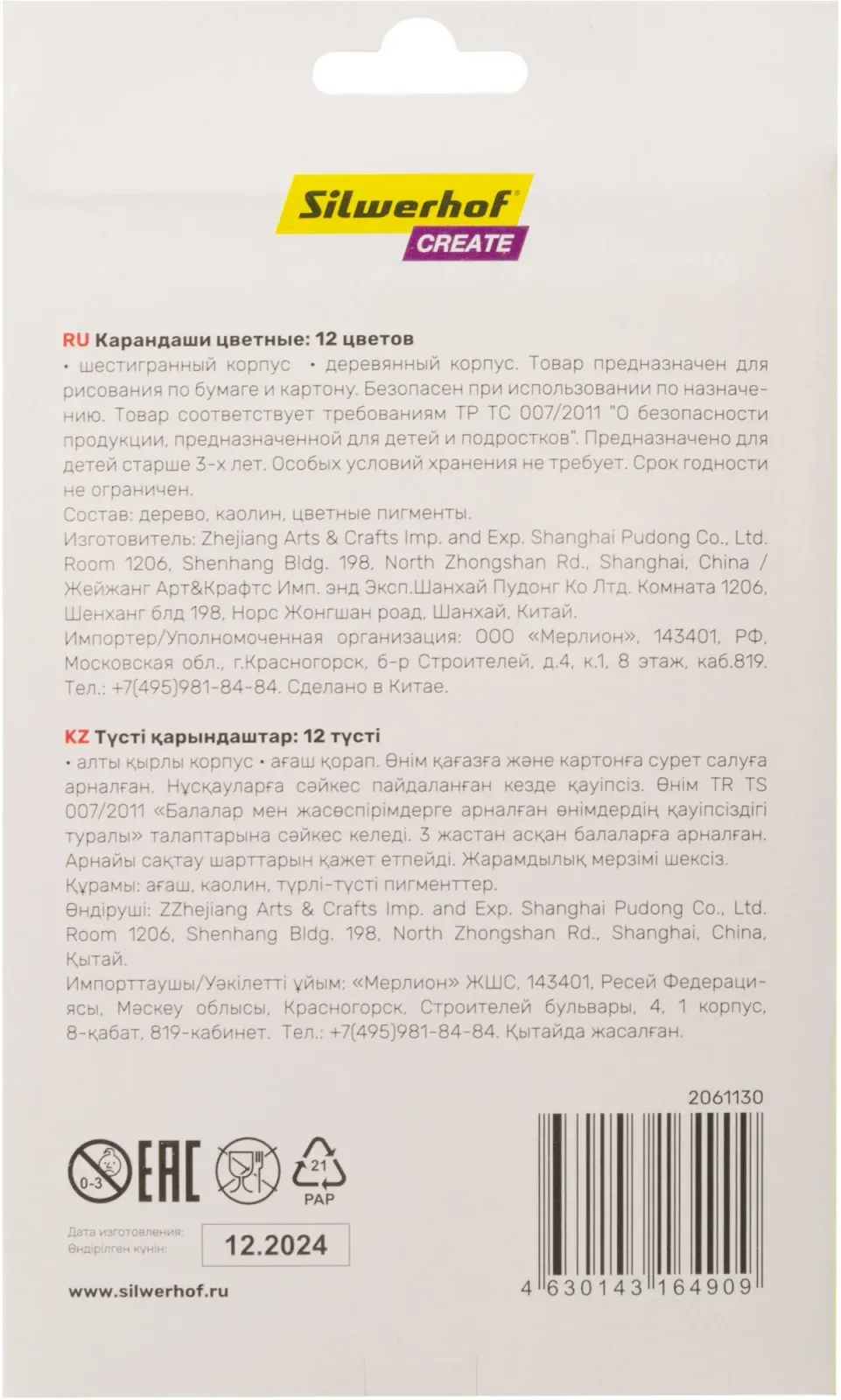 Карандаши SILWERHOF Create Jumbo - фото 2