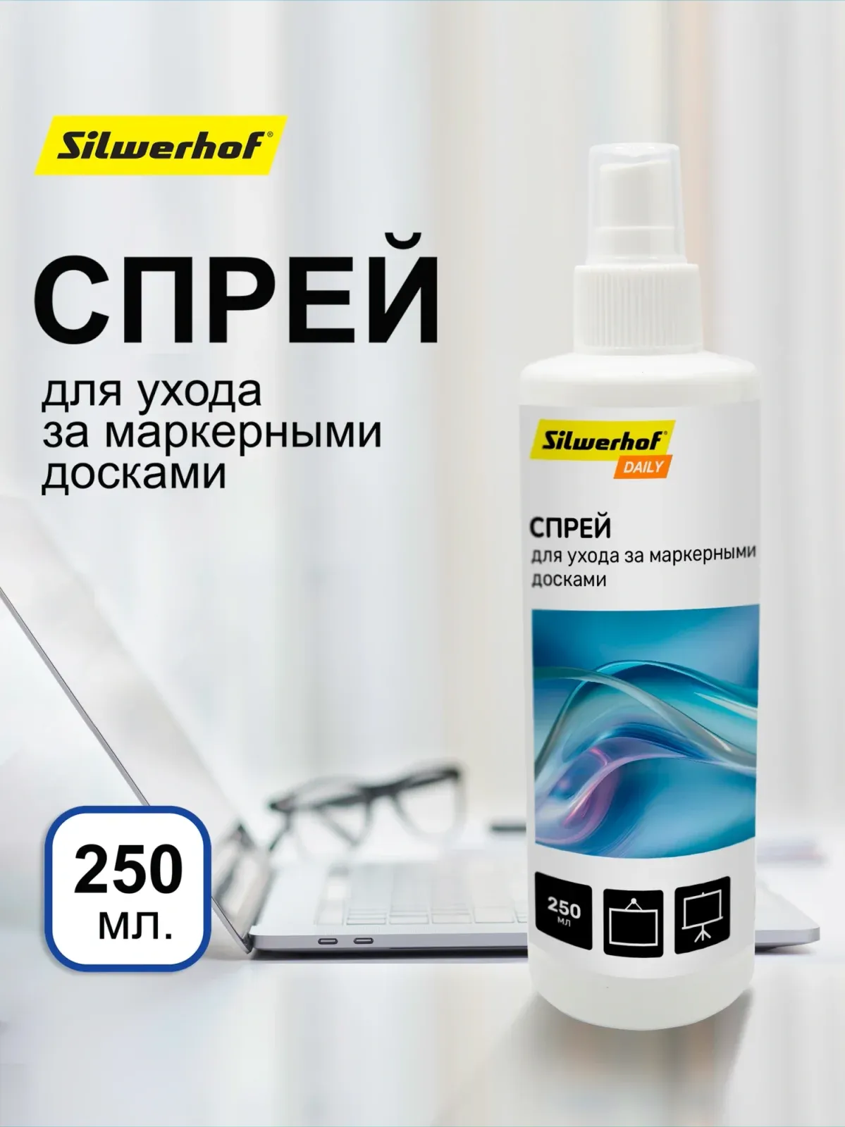 Аксессуары SILWERHOF Daily - фото 2