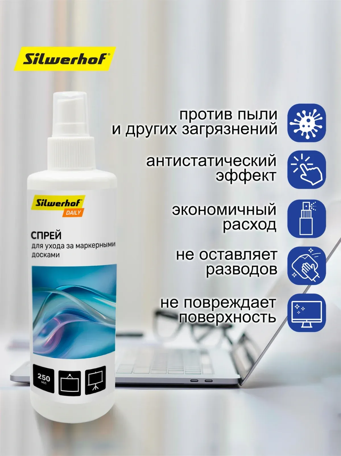 Аксессуары SILWERHOF Daily - фото 3