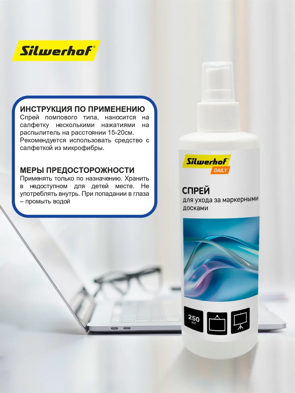 Аксессуары SILWERHOF Daily - фото 4