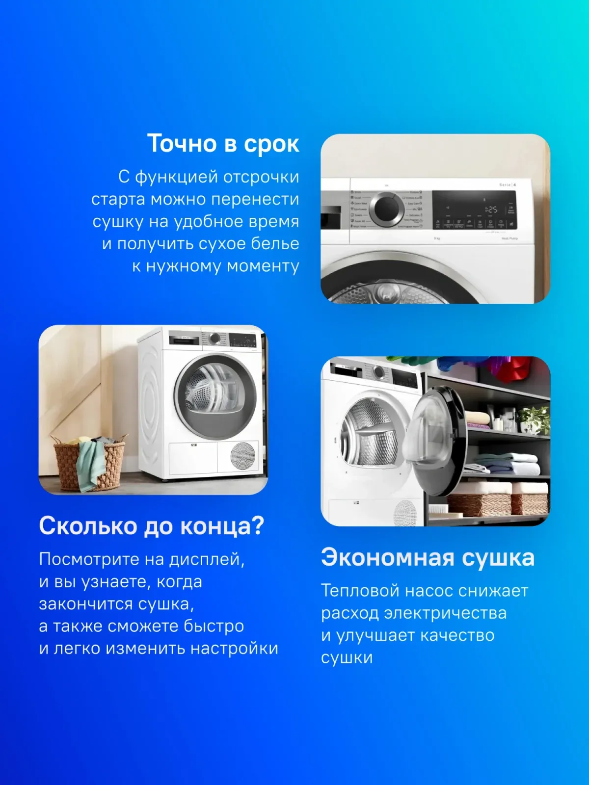 Сушильная машина Bosch WQG1420AME пан.англ. кл.энер.:A++ макс.загр.:9кг белый - фото 6