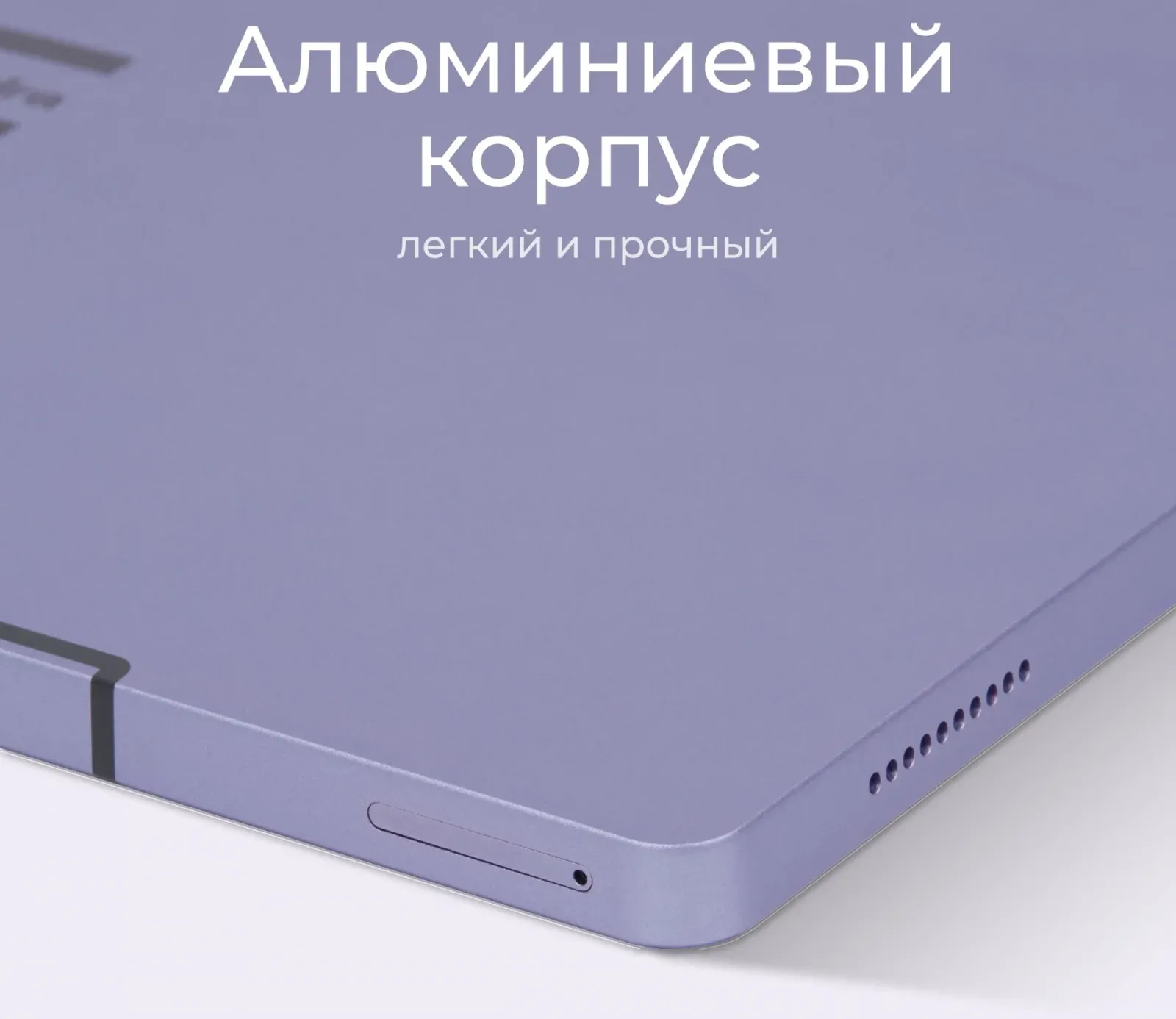 Планшетные компьютеры KVADRA TS11.02-2111-31 фиолетовый - фото 2