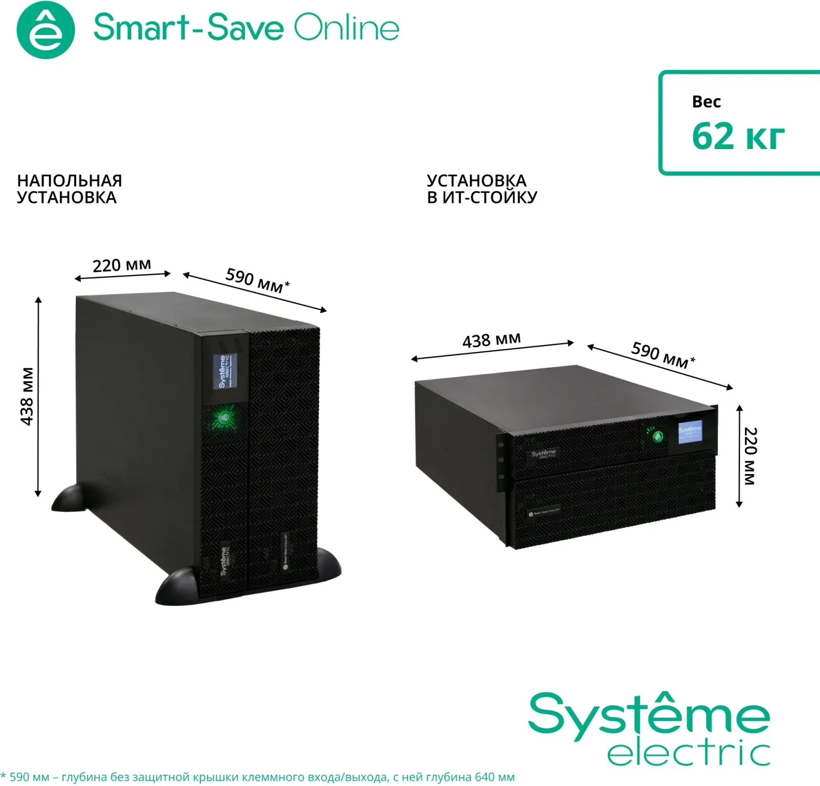 Источник бесперебойного питания Systeme Electriс SRT SRTSE5KRTXLIEC-NC 5000Вт 5000ВА черный - фото 7