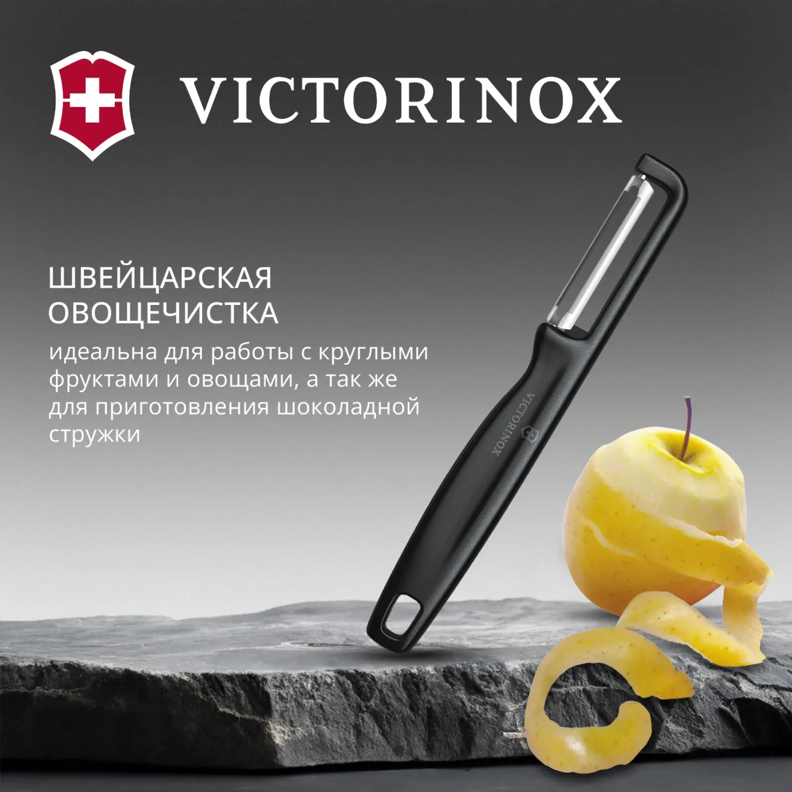 Аксессуары для кухни VICTORINOX Iota черный - фото 3
