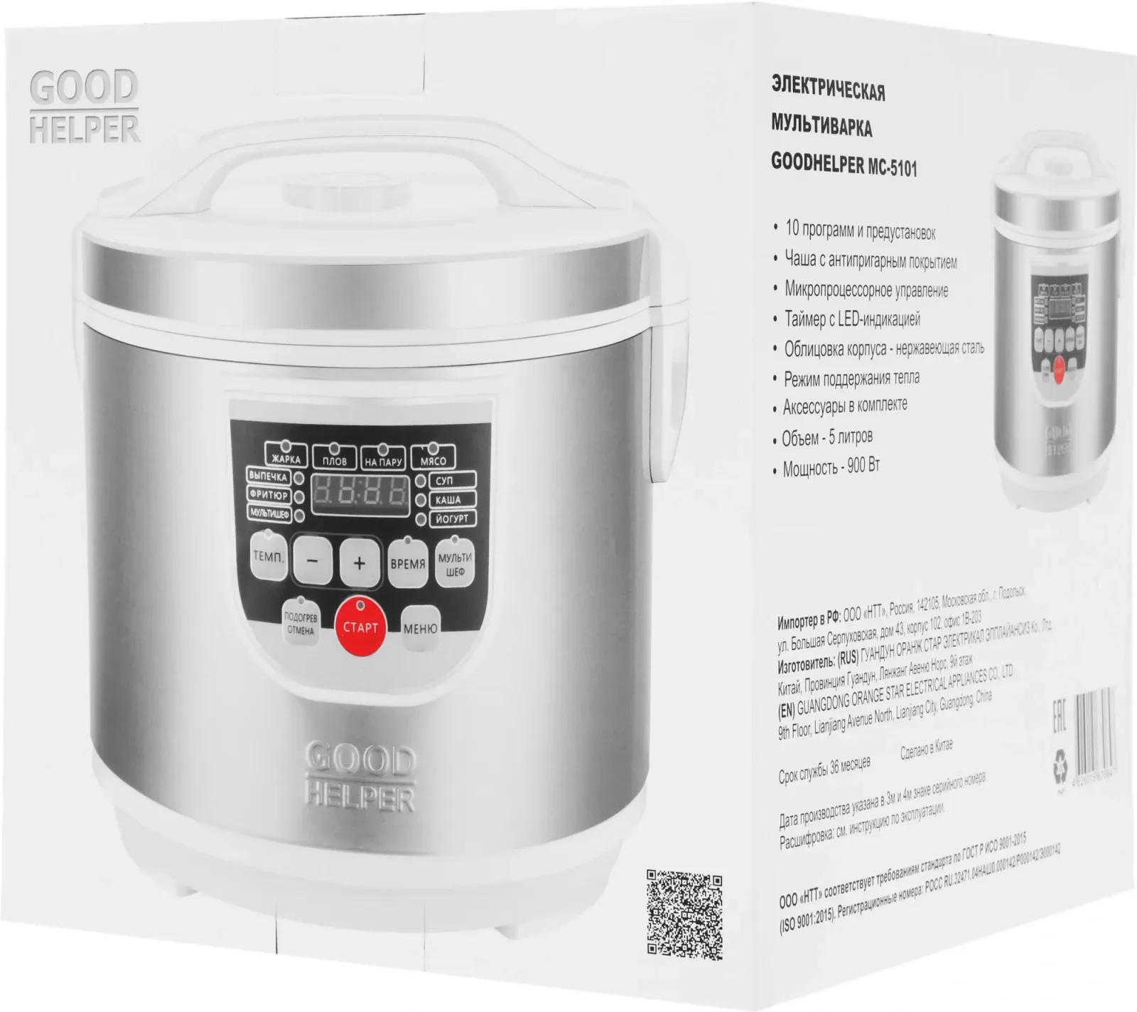Мультиварка GoodHelper MC-5101 5л 900Вт стальной/белый - фото 8