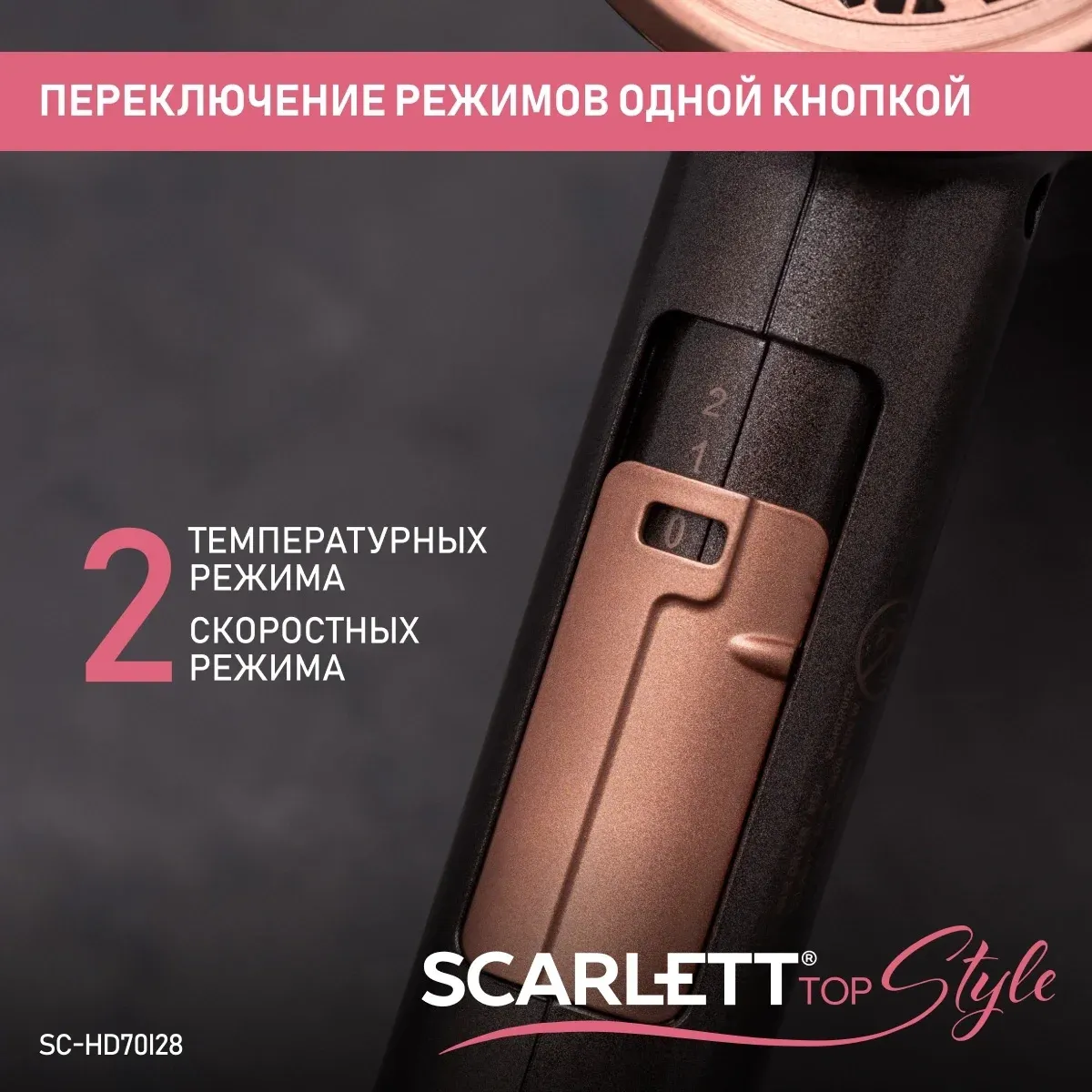 Фен Scarlett SC-HD70I28 1600Вт бронзовый - фото 5