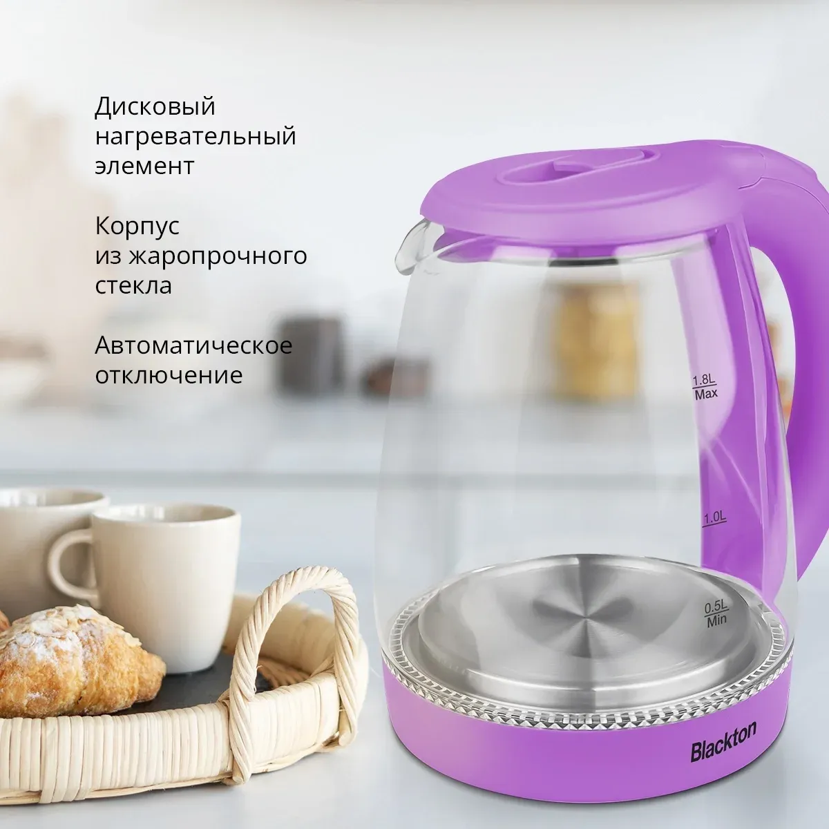 Чайник электрический Blackton Bt KT1800G 1.8л. 1500Вт фиолетовый корпус: стекло/пластик 86200749 - фото 2
