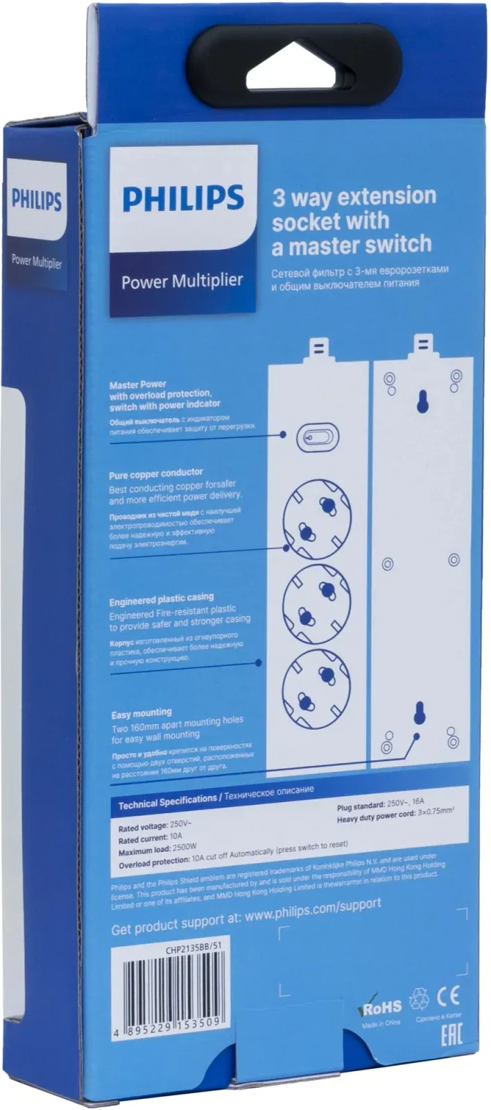 Сетевой фильтр Philips CHP2135BB/51 3м 3 розетки черный коробка - фото 3