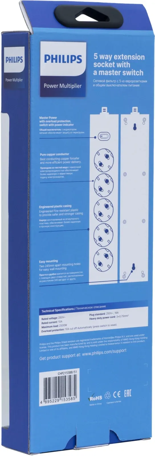 Аксессуары PHILIPS CHP2155BB/51 черный - фото 3