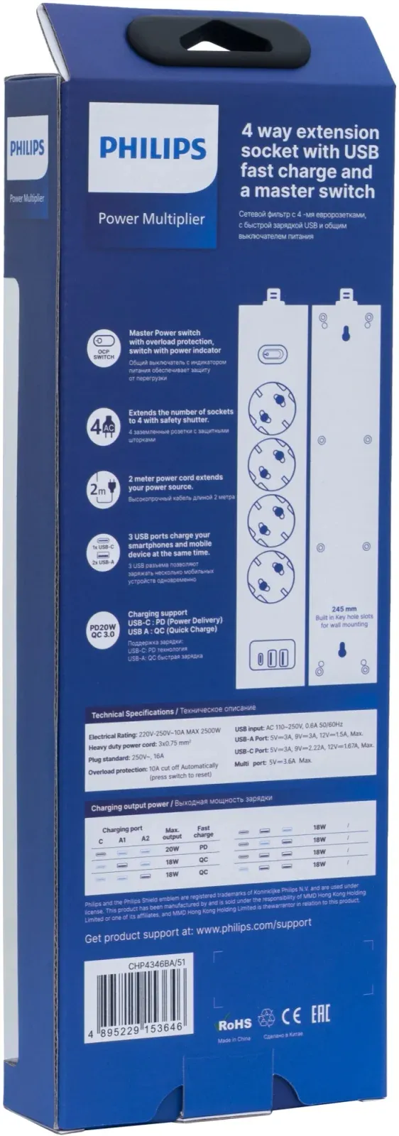 Сетевой фильтр Philips CHP4346BA/51 2м 4 розетки черный коробка - фото 3